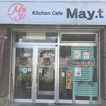 キッチン カフェ メイ - 