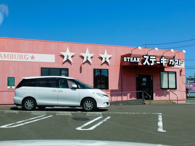 ステーキガスト 東仙台店 - 東仙台（ファミレス）の写真