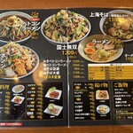 ベトコンラーメン 新京 - 