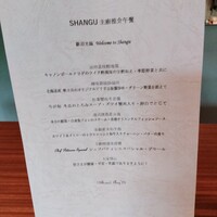西麻布 香宮 - 