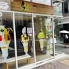 観音山フルーツパーラ― 神戸店