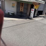 お食事処 よしや - 