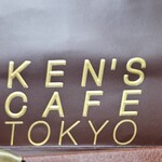 ケンズカフェ東京 青山店 - 