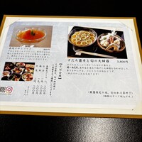そば会席 立会川 吉田家 - 
