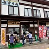 みずうみ - 外観