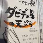 本格炭火やきとりと絶品チキン南蛮 宮原鳥彦 - 