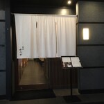 肉割烹 赤坂喰心 - 