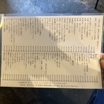 飯・酒場 コマメヤ - 