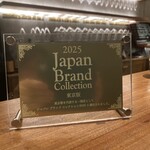 TARO Azabujuban - 名門料理店の部門に選出されています