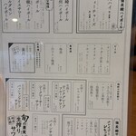 本格炭火やきとりと絶品チキン南蛮 宮原鳥彦 - 