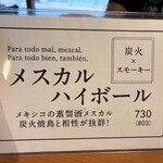 本格炭火やきとりと絶品チキン南蛮 宮原鳥彦 - 