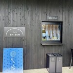 カフェシゼン - 