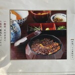 うな辰 - メニュー