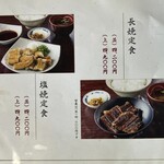 うな辰 - メニュー