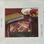 うな辰 - メニュー