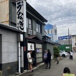 うな辰 - 外観、鰻は1ターンに時間を要します