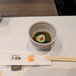 木曽路 - 先付け　もずく酢