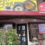 サンメート - 