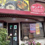 サンメート - 