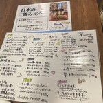 徳田酒店 有楽町店 - 