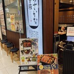 おさかな家族 ゆめタウン光の森 - 