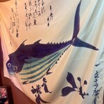 旨いマグロと海鮮居酒屋 漁火 - 