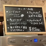 濃厚ワインとチーズのお店 カルネ&ヴィーノStand - 