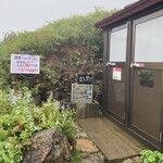 弘法清水小屋 - 