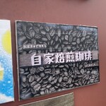 弘法清水小屋 - 