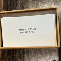 アコルドゥ - 