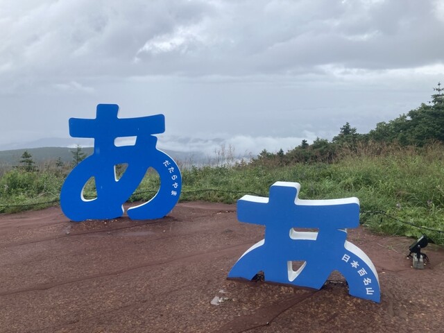 富士急レストハウス（あだたら高原レストハウス） - 二本松市その他（カレー）の写真