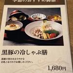 はまぐり庵 - 季節のおすすめ御膳