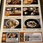 はまぐり庵 - ランチメニュー