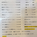 カレー工房 Chalten - 