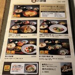 はまぐり庵 - ランチメニュー