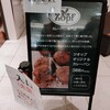 Zopfカレーパン専門店 グランスタ店