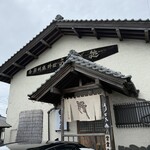 うなぎ・さかた - 