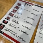 炭火ジンギスカン いい田屋 - 