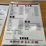 炭火ジンギスカン いい田屋 - 