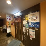 四条ホルモン - 