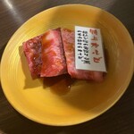 焼肉ホルモン かむら精肉店 - 
