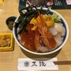 海鮮丼専門五鉃 沼津本店
