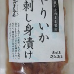 アスパム物産 - やりいか刺身漬け