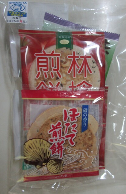 八戸屋 むつ市の和菓子店 &ndash; 伝統的な和菓子を提供