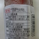 アスパム物産 - いくら醤油漬け