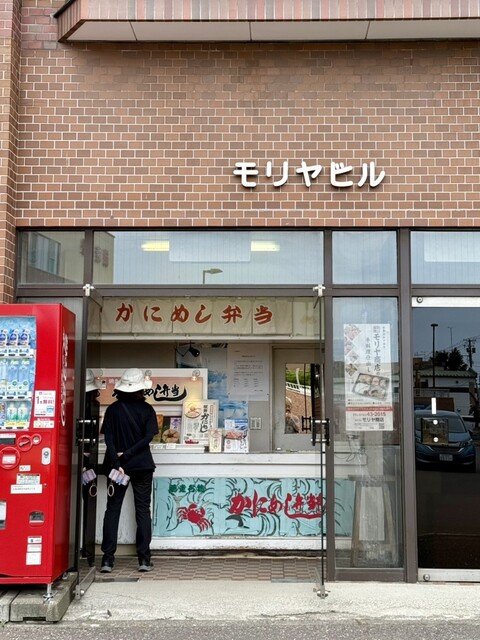 モリヤ商店（モリヤショウテン） - 網走（弁当）の写真