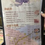 発祥のお店 一升びん - 