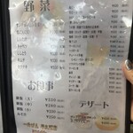 発祥のお店 一升びん - 