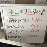 発祥のお店 一升びん - 