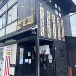 手打ちうどん 団平 - 